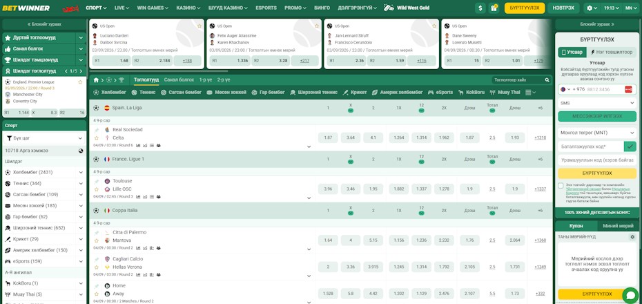 BetWinner Mongolia